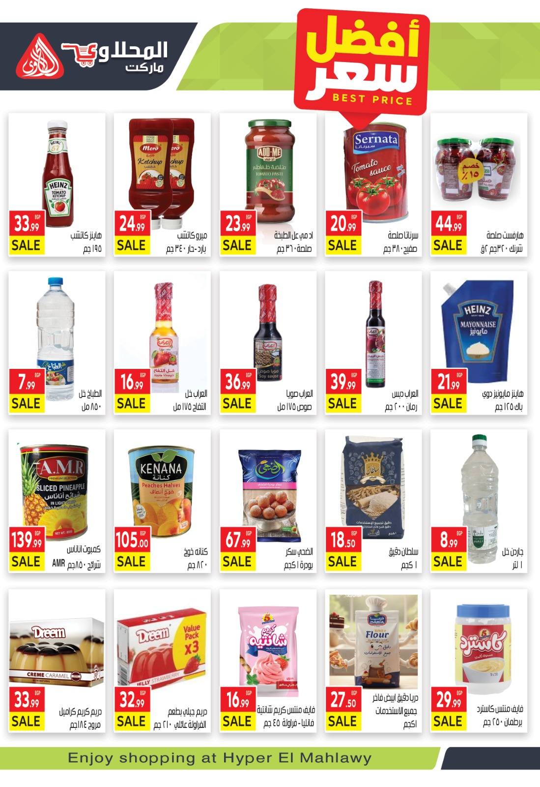 el-mahallawy offers from 8dec to 23dec 2025 عروض المحلاوي من 8 ديسمبر حتى 23 ديسمبر 2025 صفحة رقم 10